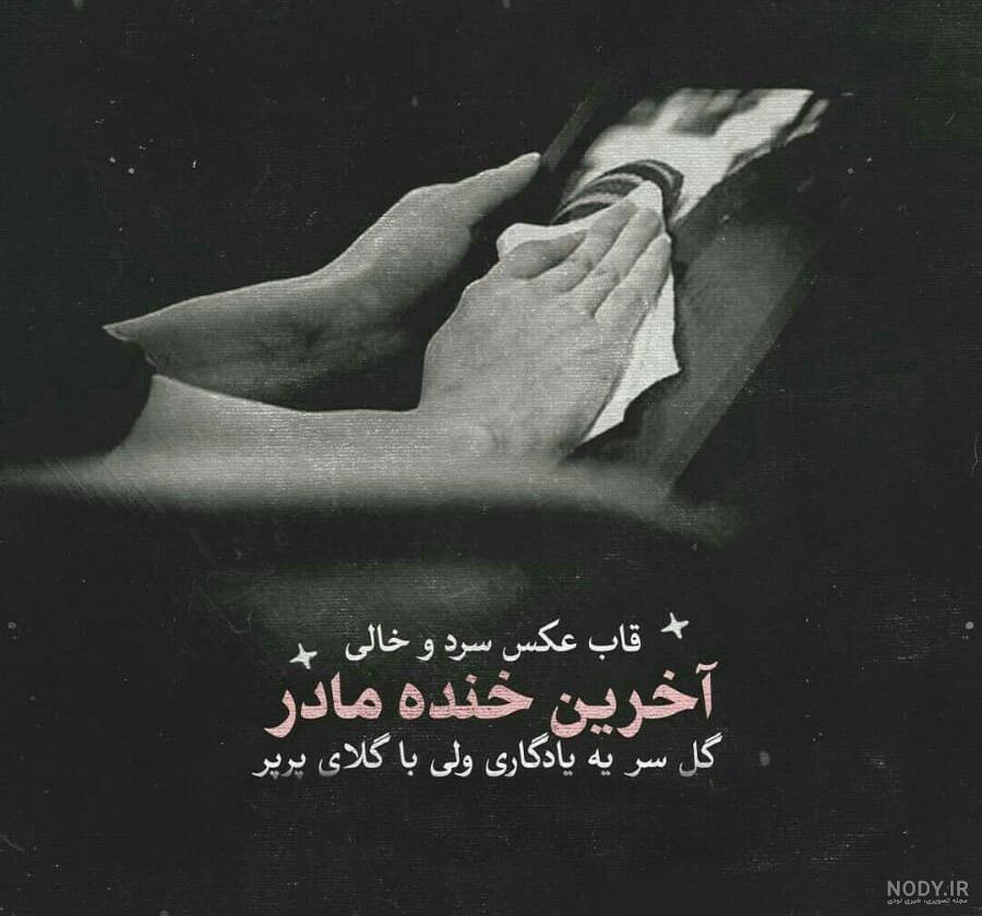 عکس قلب برای مادر