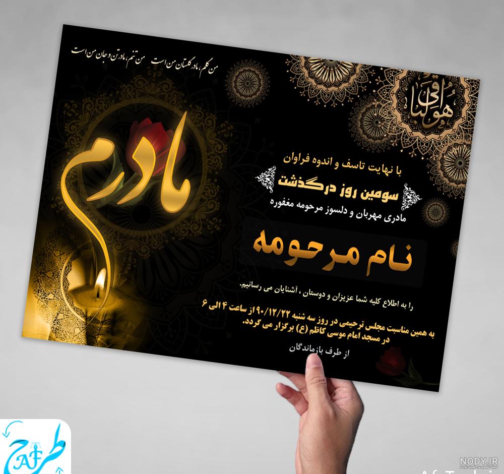 عکس مادرم برای اعلامیه عکس مادرم برای اعلامیه