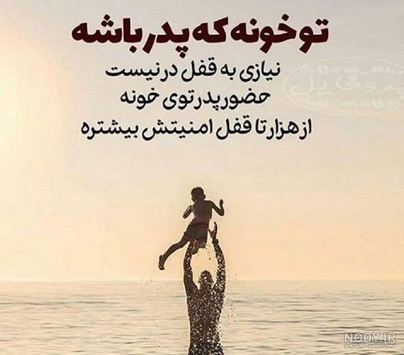 عکس نوشته پدر در اینستا