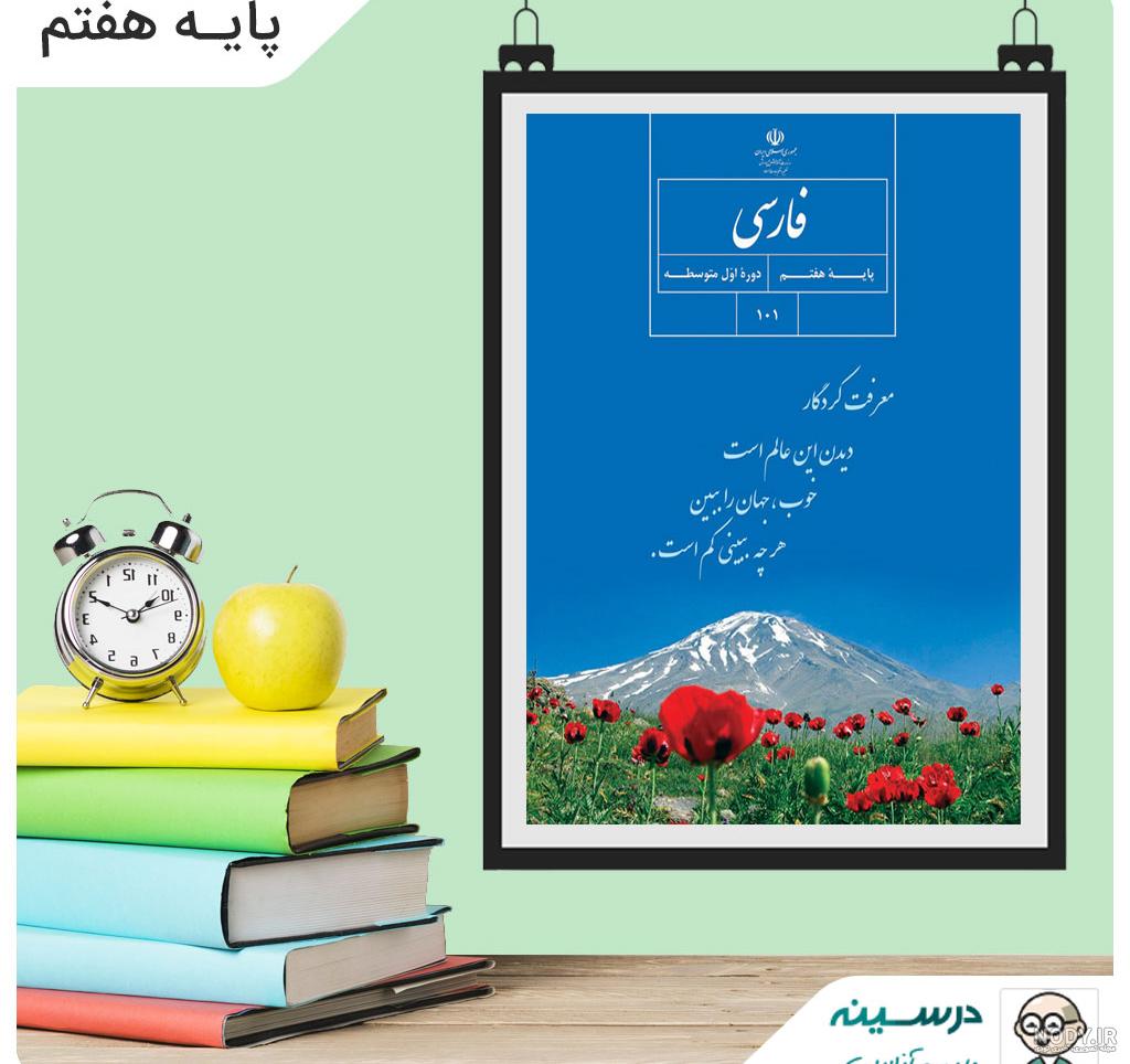 عکس نوشته کلاس هفتم عکس نوشته کلاس هفتم