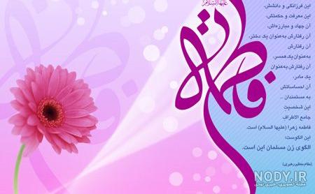 عکس ولادت حضرت فاطمه معصومه و روز دختر