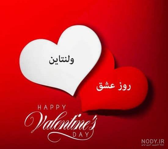 عکس ولنتاین کودک