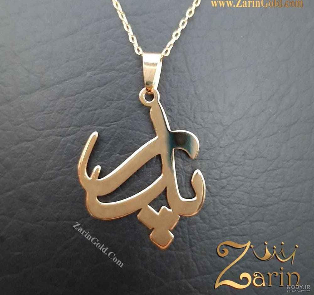 عکس پدر طلا