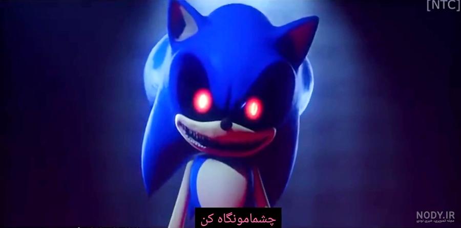 فیلم سونیک ترسناک