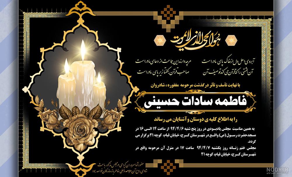 متن اعلامیه سالگرد مادر در ایام کرونا متن اعلامیه سالگرد مادر در ایام کرونا