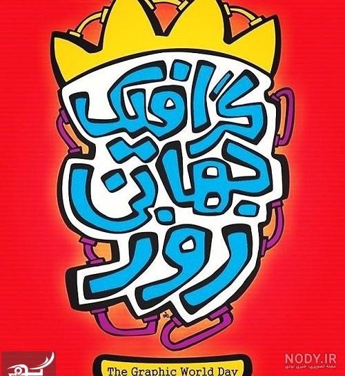 متن زیبا درباره گرافیک
