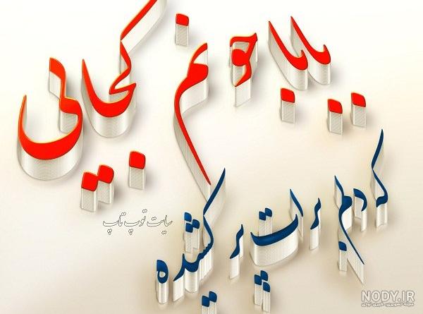مداحی دلمون برات تنگ شده بابا مداحی دلمون برات تنگ شده بابا