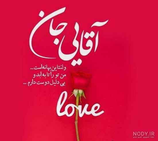 ولنتاین چیست
