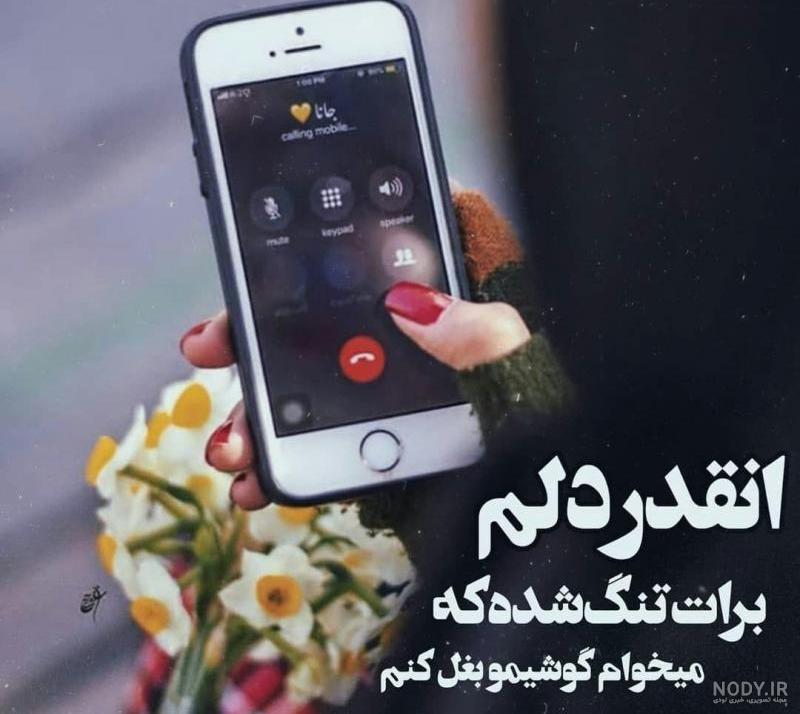 پدرم کجایی دلم برات تنگ شده پدرم کجایی دلم برات تنگ شده