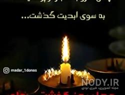 پروفایل چهل روز گذشت
