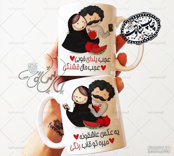 پروفایل یلدا تنها
