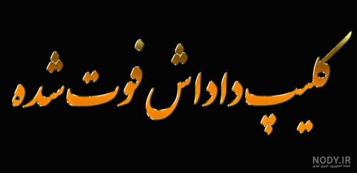 پنجشنبه های دلتنگی پنجشنبه های دلتنگی