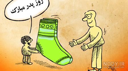 کاریکاتور مرد سیبیلو