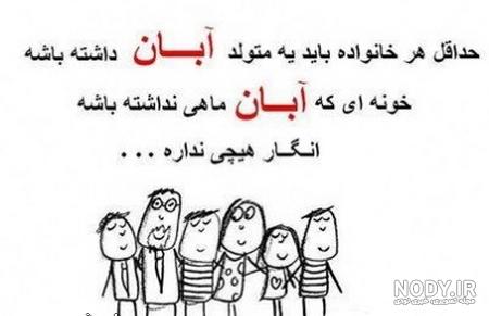 آهنگ برای روز دانش آموز