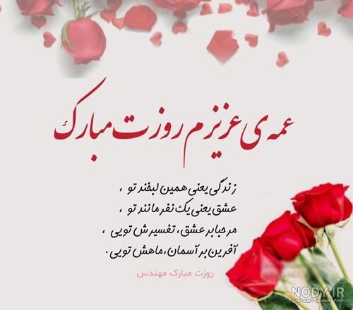 استوری برای روز عمه استوری برای روز عمه