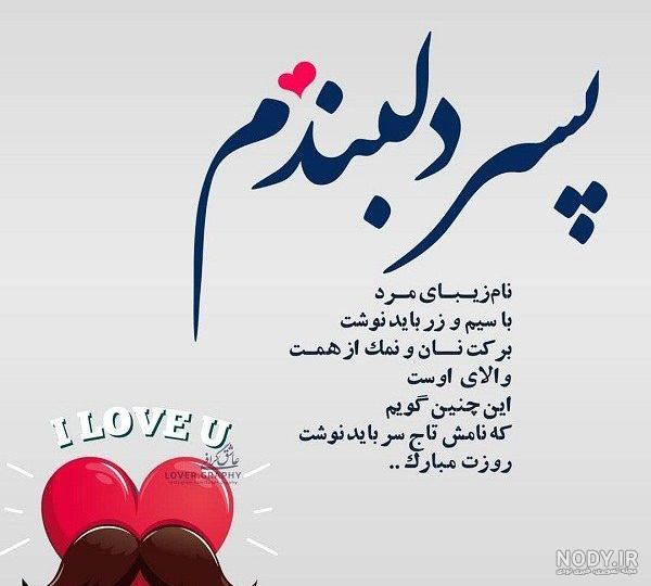 استوری روز پسر استوری روز پسر