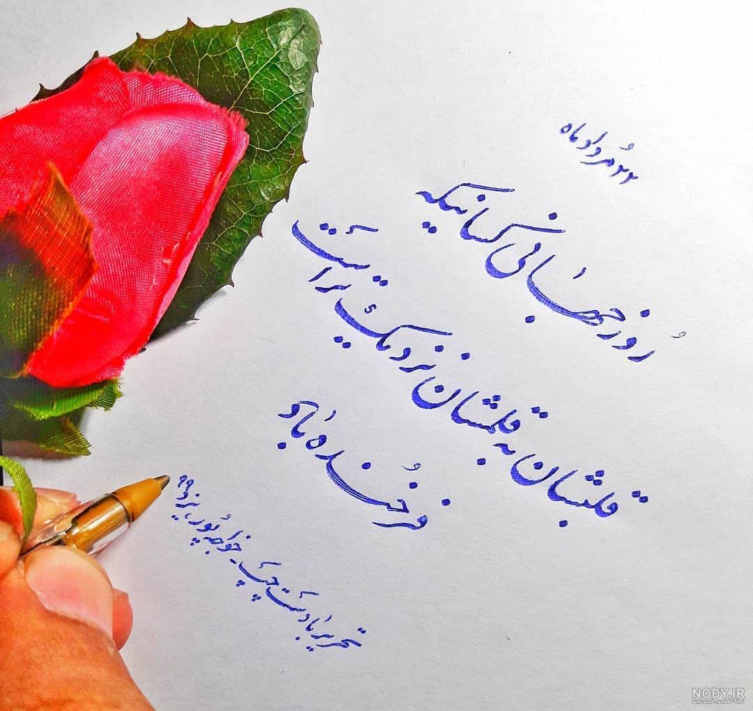عکس تبریک روز چپ دستها