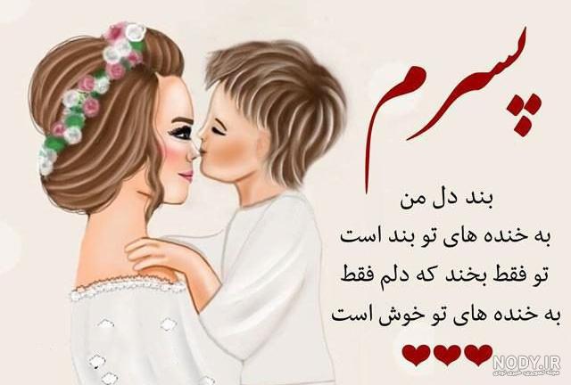 استیکر روز پسر مبارک استیکر روز پسر مبارک
