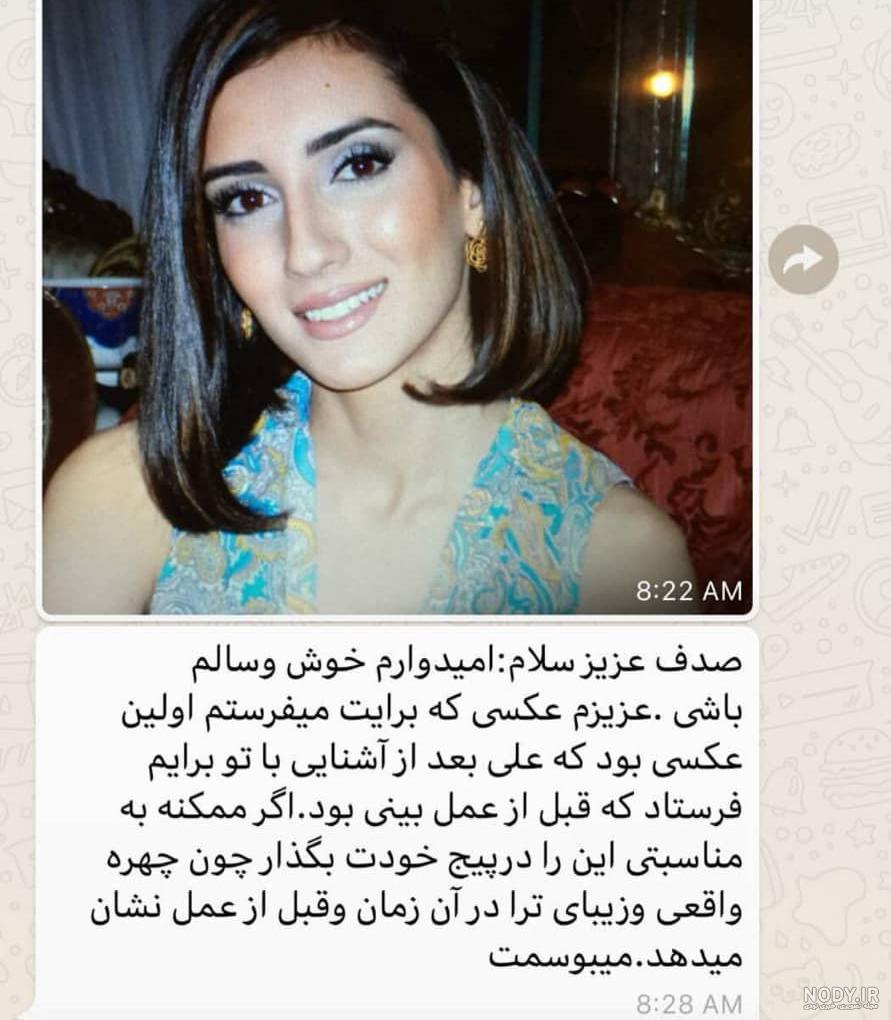 بیوگرافی صدف مسائلی بیوگرافی صدف مسائلی