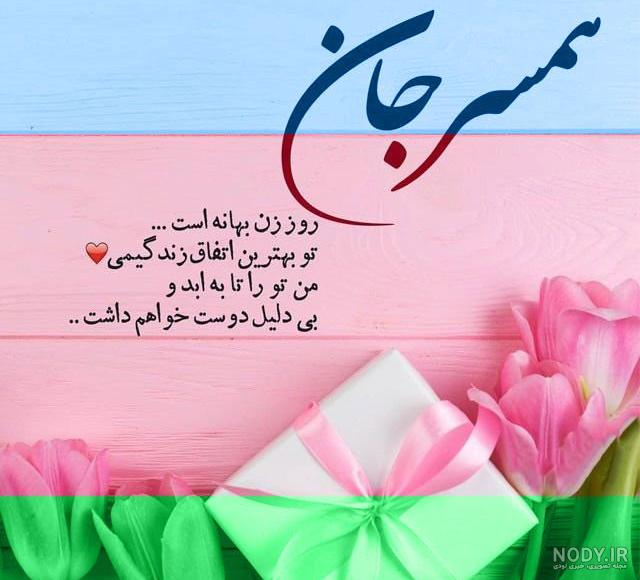 تبریک روز جهانی مرد تبریک روز جهانی مرد
