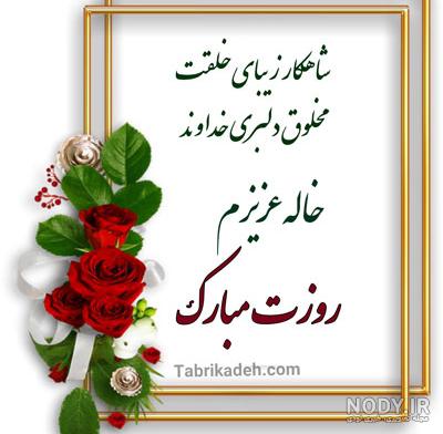 تبریک روز مادر به عمه کارت پستال تبریک روز مادر به عمه کارت پستال