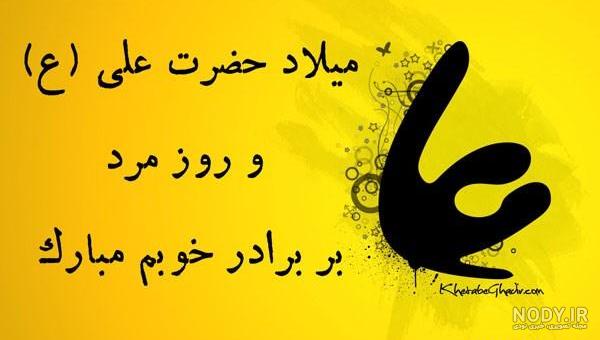 تبریک روز مرد