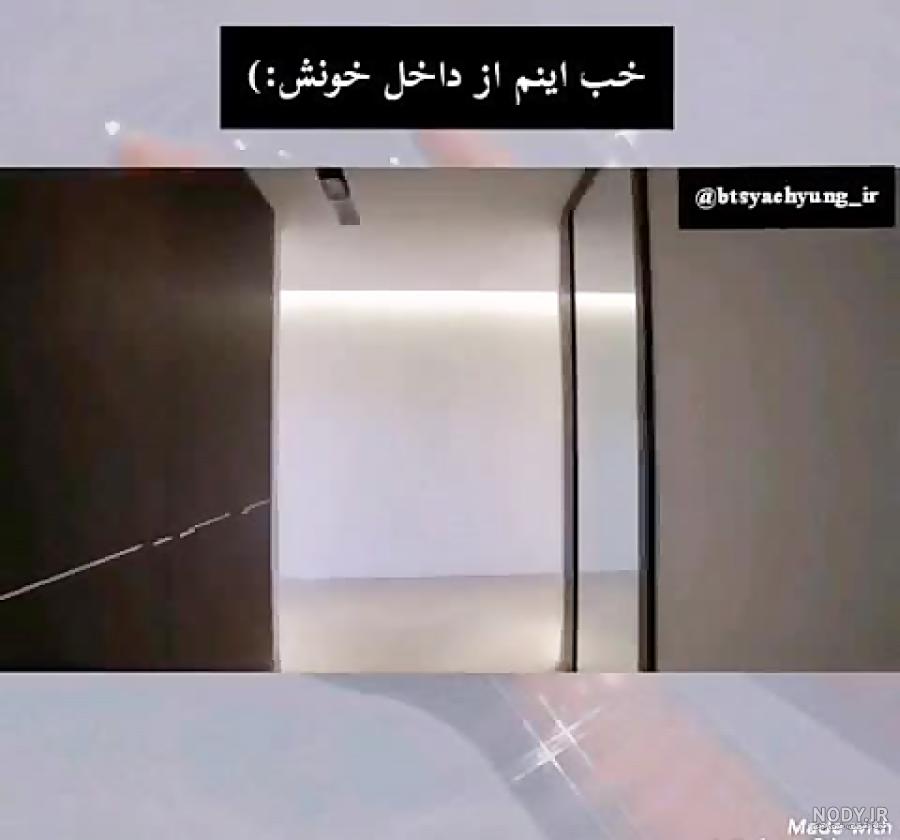 جونگ کوک آپارات