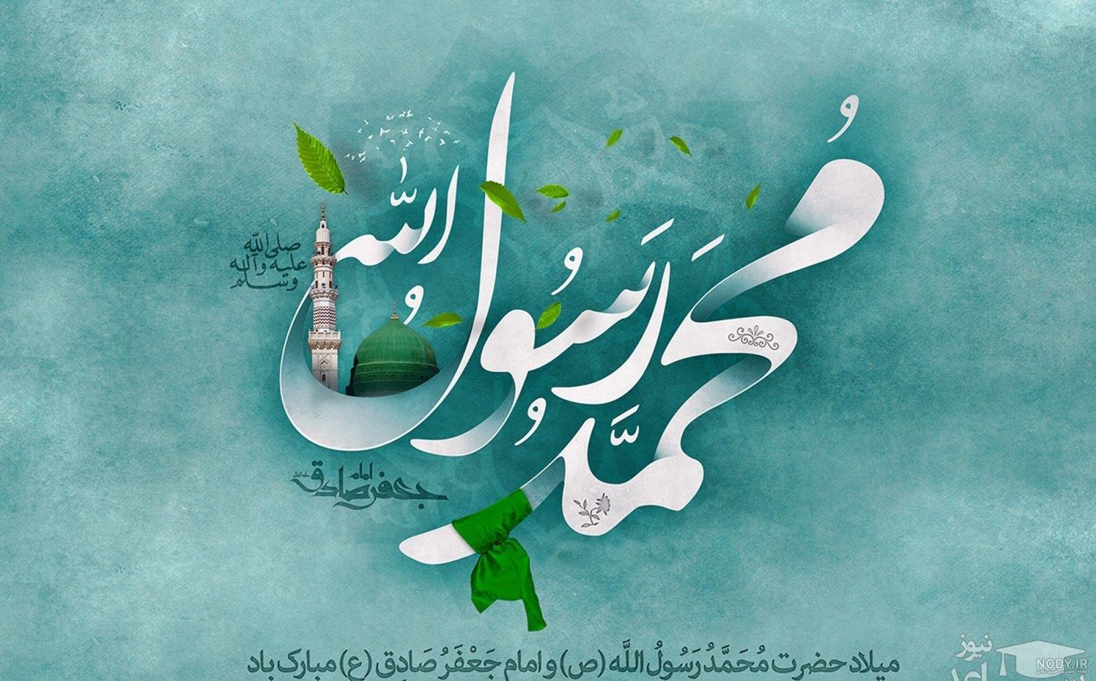 دانلود عکس حضرت محمد رسول الله دانلود عکس حضرت محمد رسول الله