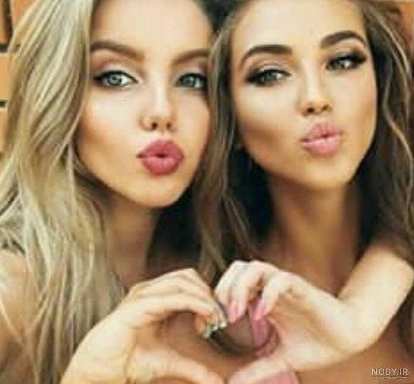 عکس دونفره دخترونه لاکچری عکس دونفره دخترونه لاکچری
