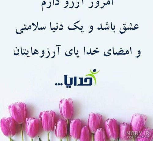 عکس نوشته روز عالی