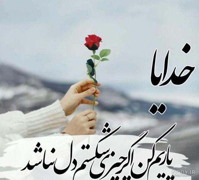 عکس نوشته زندگی به من آموخت عکس نوشته زندگی به من آموخت