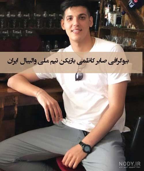 عکس پدر صابر کاظمی