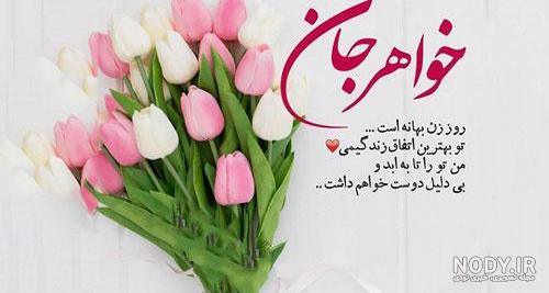 عکس پروفایل خواهرانه دوتایی عکس پروفایل خواهرانه دوتایی