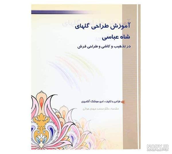 فیلم کشیدن گل شاه عباسی فیلم کشیدن گل شاه عباسی