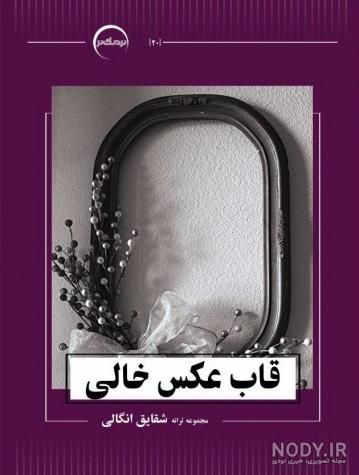 قاب عکس خالی دیجی کالا