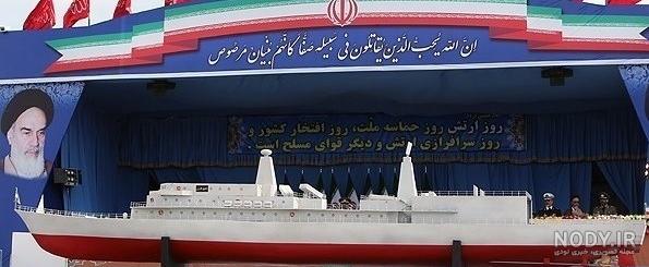 قویترین ناو جنگی جهان