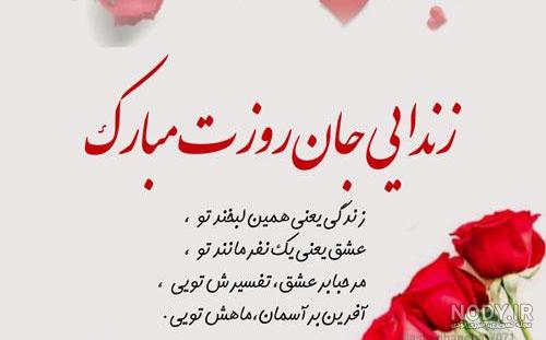 متن روز عمه مبارک متن روز عمه مبارک