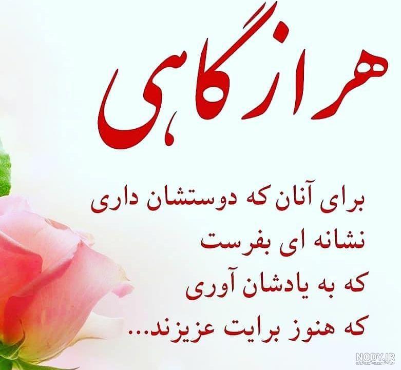 متن یه روز خوب در طبیعت متن یه روز خوب در طبیعت