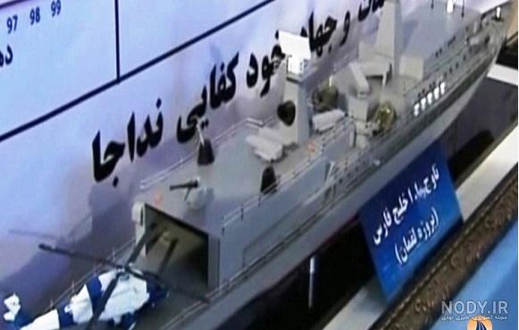 مشخصات ناو بندر