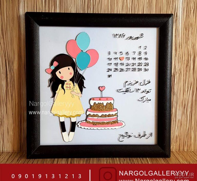 نقاشی فانتزی برای تولد پدر نقاشی فانتزی برای تولد پدر