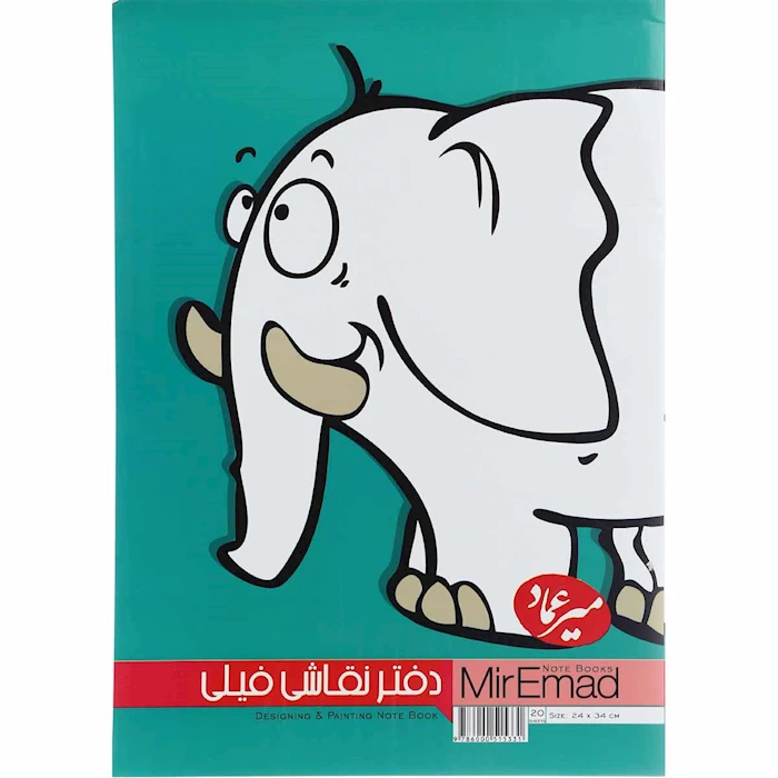 نقاشی فیل سخت