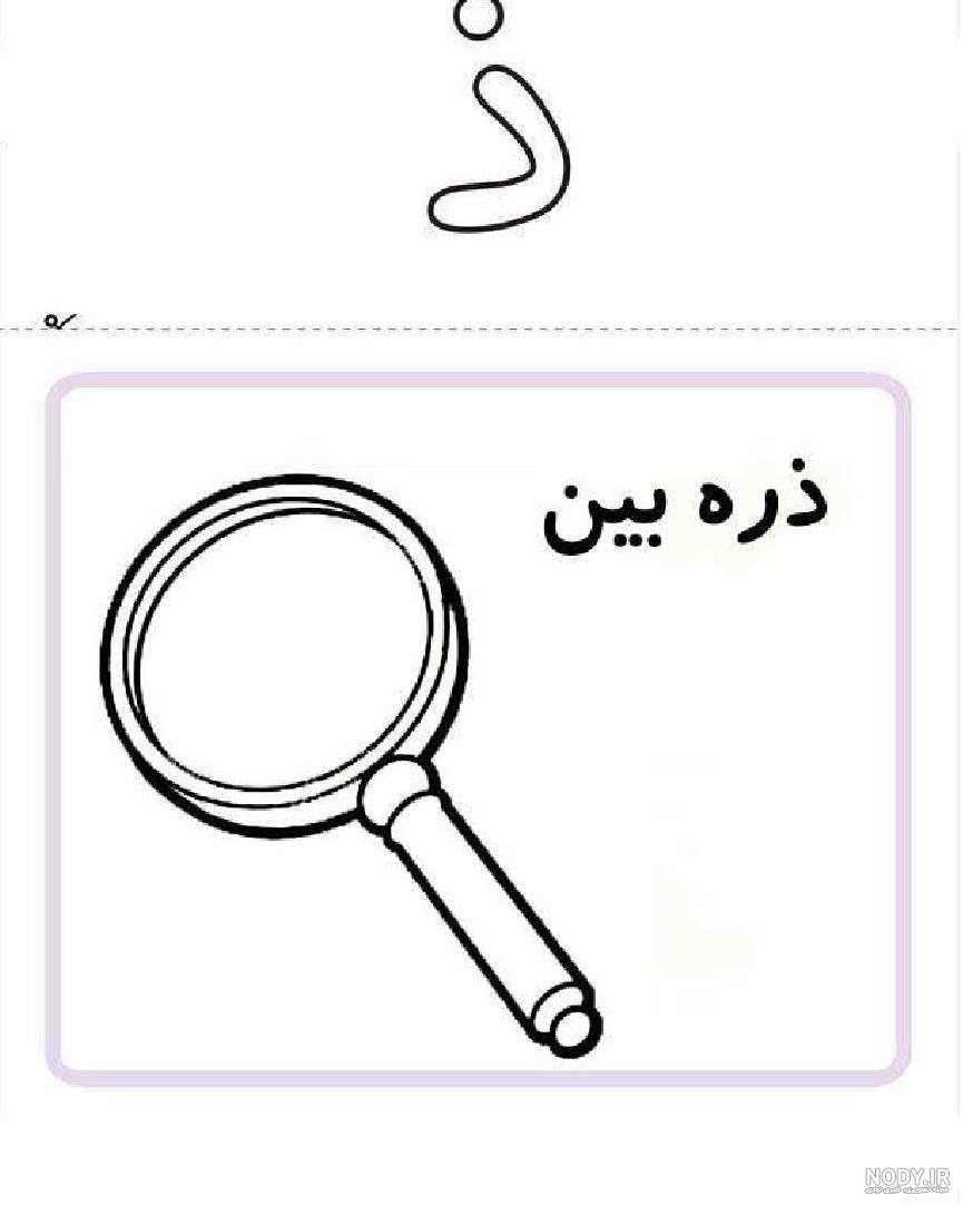 نقاشی ژ نقاشی ژ