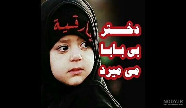 نقاشی کودکانه حضرت رقیه کربلا نقاشی کودکانه حضرت رقیه کربلا