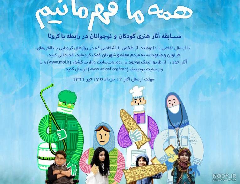 نقاشی کودکانه کرونا و شب یلدا نقاشی کودکانه کرونا و شب یلدا