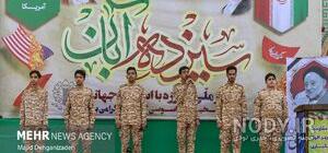 کلیپ روز دانش اموز مبارک