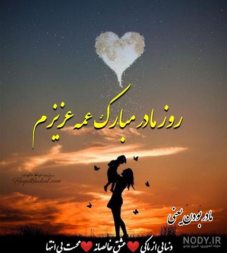 کلیپ روز عمه مبارک کلیپ روز عمه مبارک