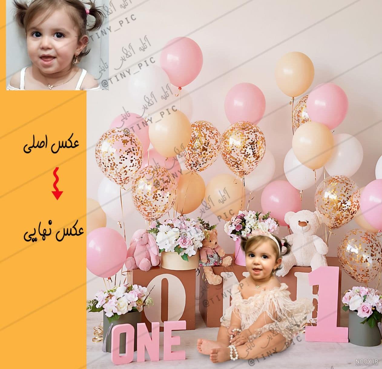 عکس تولد یک سالگی دخترانه