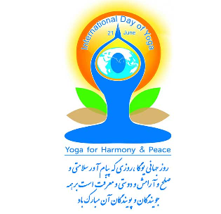 پیام تبریک روز جهانی یوگا