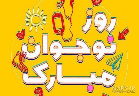 تبریک تولد دوست