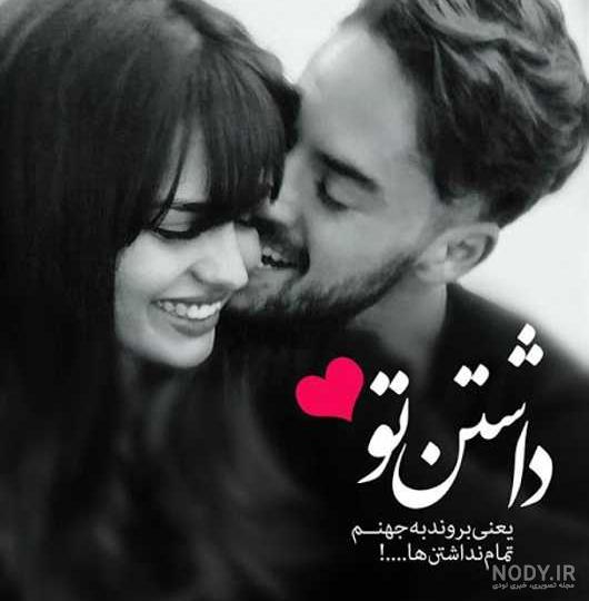 زیباترین عکس عاشقانه دونفره